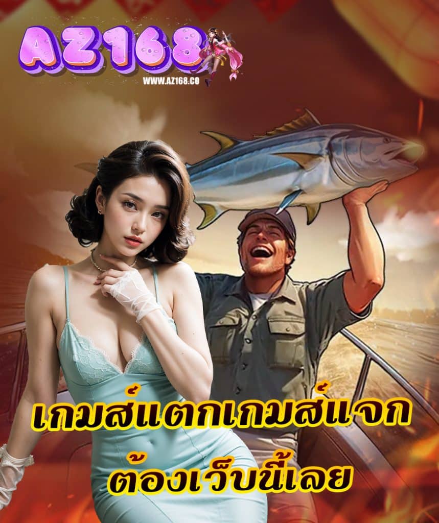 az168 วอลเล็ต